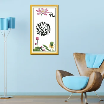 Bucuria duminică stil Musulman obligații Religioase Musulmane (Li) alfabet modele de goblenuri gratuit numărate pentru pictura pe perete