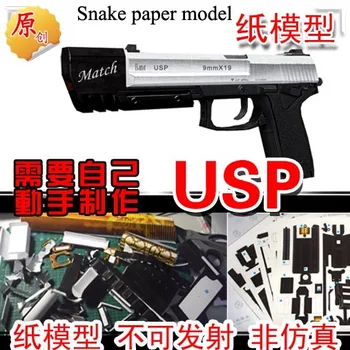 CS dedicat poliție pistol usp 3D model din hârtie DIY manual pistol de jucărie cadou creativ