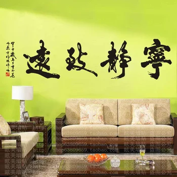 Transport gratuit Chineză Stil de caligrafie și pictură de Perete autocolant fereastra autocolant Decor de Perete de Sticlă Autocolant decor acasă