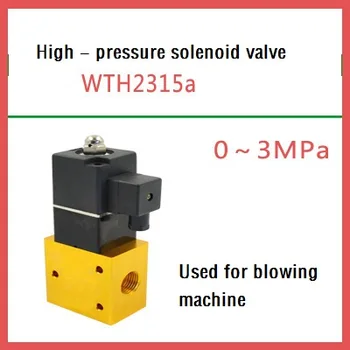 De înaltă presiune cu două sensuri, WH2315a, WTH2315a, mașină suflare electrovalva AC220V