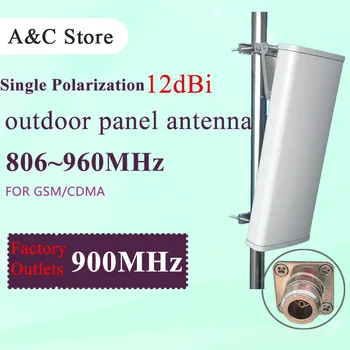 868MHz 12dB sectorial panou direcțional antenă CDMA GSM singur antena polarizare în aer liber ap sectorul antena factory outlet