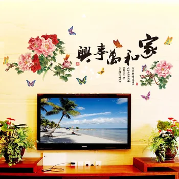 En-gros China Vânt Caligrafie Flori Autocolante de Perete pentru Dormitor, Camera de zi cu Tv Fundal Canapea Decalcomanii de Perete Adesivo De Parede