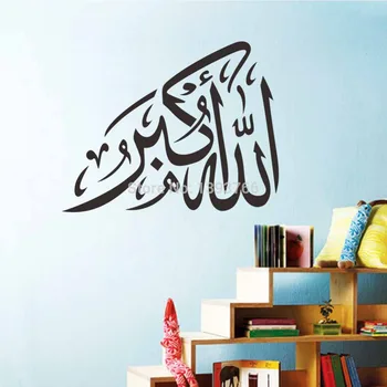 Livrare gratuita Perete de Vinil autocolant Decal Musulman Casa Protecție Menaj Decor Decor Acasă Bismillah Caligrafie arabă Musulmană
