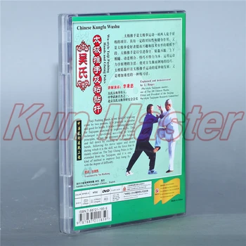 Wu-style Taiji Împingând Mâinile Și Lipire Poli 1 DVD Chineză Kung fu Disc Tai chi Predare DVD cu Subtitrare în limba engleză