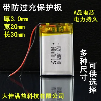 3.7 V litiu polimer baterie MP3 Bluetooth cască de înregistrare MP4 pen 032030 wireless WIFI 302030 baterie Reîncărcabilă Li-ion cu Celule