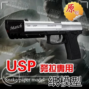 CS dedicat poliție pistol usp 3D model din hârtie DIY manual pistol de jucărie cadou creativ