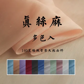 Culoare solidă 140cm lat 14mm lenjerie de mătase 8 culoare lenjerie de mătase fusta de vara haine amestec tesatura