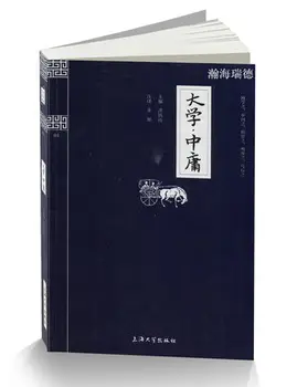 Doctrina Însemna Mare de Învățare Patru Cărți de filozofie Confucianiste / Învăța Cultura Chineză cărți pentru copii pentru adulti