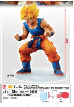 Dragon Ball Z GOKU Figura Dramatică Showcase Sezonul 3 Vol.1 Super Saiyan Goku Figura De Colectie Mascota Jucarii Original