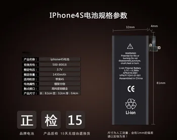 ISUN originale de calitate 0 ciclu de baterie mobil pentru baterie iPhone 4S 1430mAh 3.7 V baterie înlocuire