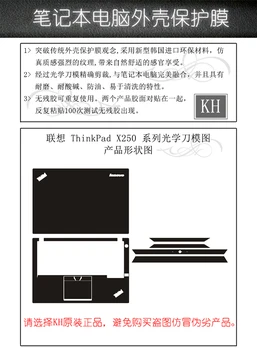 KH Laptop fibra de Carbon de Crocodil Piele de Sarpe Autocolant Piele Acoperi Paza Protector pentru Lenovo Thinkpad X250 12.5