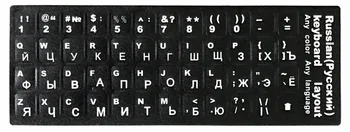 Tastatura autocolante în limba spaniolă / rusă / limba franceza - 5 buc per Pachet