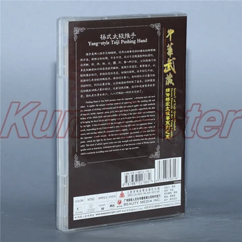 Yang-style Taiji Împingând Mâna 1 DVD Chineză Kung fu Disc Tai chi Predare DVD cu Subtitrare în limba engleză