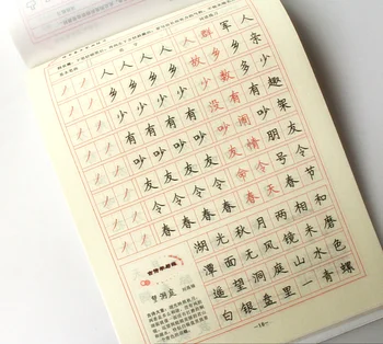 2 buc/ lot Chineză caiet pentru a învăța Chineza Mandarină caracter caiet de cărți Chinezești ,scrierea Chineză de carte pentru copii