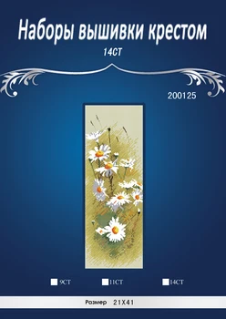 4 daisy flori,Numărate cruciulițe 14CT cruciulițe Seturi en-Gros de desene animate Eco-cusatura Kituri de Broderie cu Acul