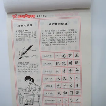 5000 Caractere Chinezești Cuvântul Stilou Caiet De Greu Stilou Caligrafie Caiet Afla Scris Consumabile Pentru Iubitorii China