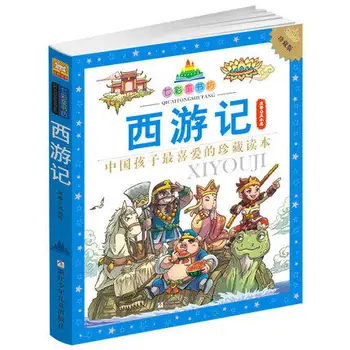 Celebrul chinez cartea povestea Călătorie spre Vest cu imagini colorate si imaginile pentru baby bedtime story book