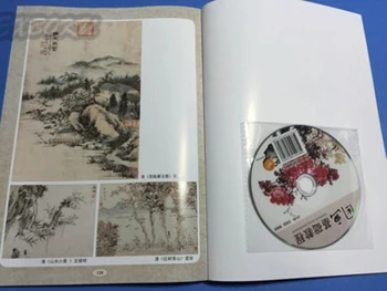 Curs de bază de pictură tradițională Chineză carte cu CD