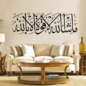 Fierbinte de vânzare islamic autocolante de perete citate musulmană arabă decor acasă 563. dormitor moschee decalcomanii de vinil dumnezeu allah coran arta 4.5