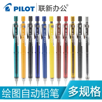 Japonia PILOT Creion Mecanic 0.5 0.3 mm H-325 Profesionale Desen Creion Mecanic 1BUC