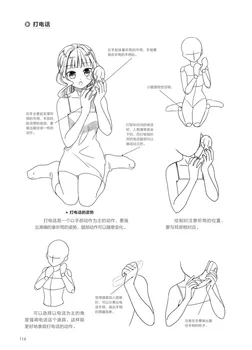 Noul desen Animat schiță de la novice la maestru Super-ușor de a învăța tehnici de desen manga tutorial carte Chineză