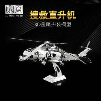 PAZA de COASTA HELICOPTOR nanyuan modele 3D DIY tăiere cu laser model educațional diy jucării Puzzle DIY Metal distractiv pentru copii cadouri