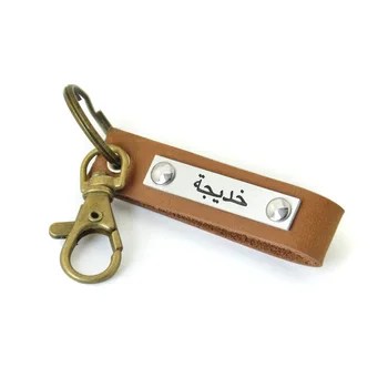 Personalizate din Piele arabă Numele breloc,Gravate Nume arab breloc,Custome cheie inel pentru Iubitul și Tatăl