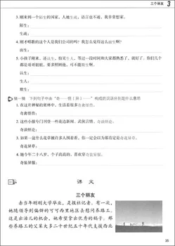 În curs de dezvoltare Chineză: Avansat Comphrehensive Curs 2 (2nd Ed.) (w/MP3) scris de Gao Zeng Xia , ou Shu
