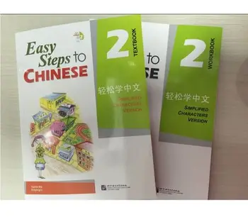 2 buc/lot Chinez de Limbă engleză Registru de lucru și Manual: Pași simpli pentru a Chineză cu CD-volumul 2 de învățământ școala carte