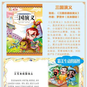 4buc/set Chinei Patru Celebre Clasice Călătorie Spre Vest Trei Regate Chineze Pin Yin Mandarin PinYin Carte Poveste