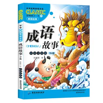 4buc/set Idiom Chinez Poveste Fotografii Color de Copii e Carte de Lectură pentru a învăța fonetică Versiune de 4-12 Ani Copii Vechi de Carte