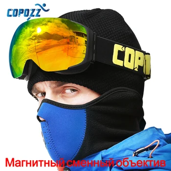 COPOZZ brand de ochelari de schi înlocuibile magnetic lentile UV400 anti-ceață mască de schi schi bărbați femei zăpadă, snowboard, ochelari GOG-2181