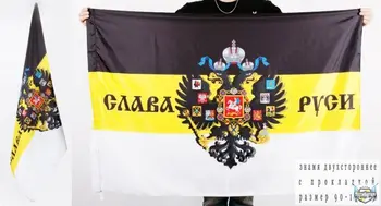 Imperial steagul Imperiului rus Rusia Patriotic 