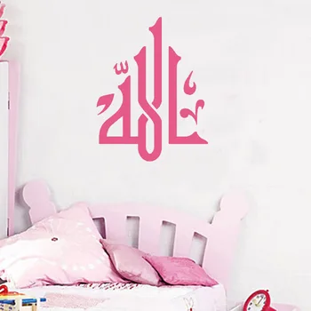 Islamice Musulmane Hasbi Allah Caligrafie arabă Arta de Perete Autocolant Islam Perete de Vinil Citat Casa de Decorare pentru Camera de zi