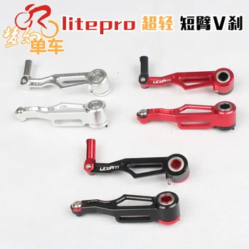 Litepro v238 CNC biciclete pliabile picior scurt V frână ultralight V frâna etrier, clemă