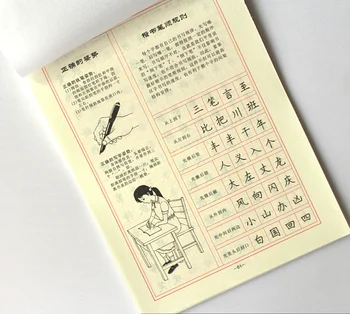 2 buc/ lot Chineză caiet pentru a învăța Chineza Mandarină caracter caiet de cărți Chinezești ,scrierea Chineză de carte pentru copii