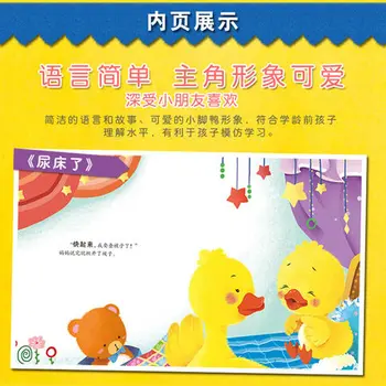 30 de cărți / Set Bun starea de spirit, caracter bun antrenament carte / Copii Baby Bedtime Carte Scurtă Poveste fără Pinyin