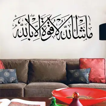 Fierbinte de vânzare islamic autocolante de perete citate musulmană arabă decor acasă 563. dormitor moschee decalcomanii de vinil dumnezeu allah coran arta 4.5