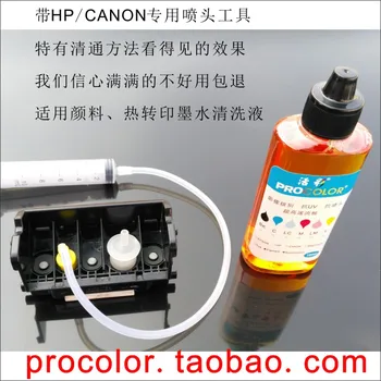 Imprimanta UV pigment cerneala sublimare Lichid de Curățare kit cartuș Duza de imprimare capul curat lichid pentru Epson Fratele Canon HP