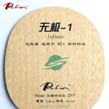 Palio oficial Infinit-1 infinite01 tenis de masă lama special pentru 40+ racheta joc pur de lemn pentru bucla cu atac rapid