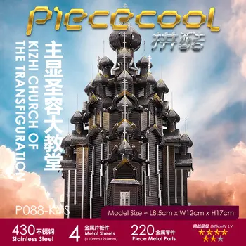 Piececool 3D KIZHI BISERICA SCHIMBAREA LA față 430 din Oțel Inoxidabil, Metal de Asamblare Model de Puzzle 220 Buc Piese Metalice P088-KYS