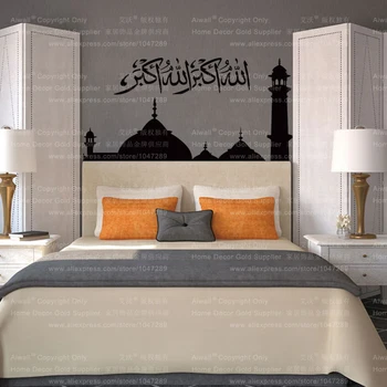 Bismillah Caligrafie Arabă Musulmană Islamic Autocolante De Perete Citate Musulmană Arabă Acasă Decoratiuni Dormitor Moschee Decalcomanii De Vinil