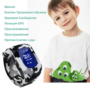 Noul Model Q50 Camuflaj Cadou Pentru Copii Impermeabil GPS Copil Inteligent Ceas Apel Locație Tracker Mesaj Vocal Smartwatch C9#