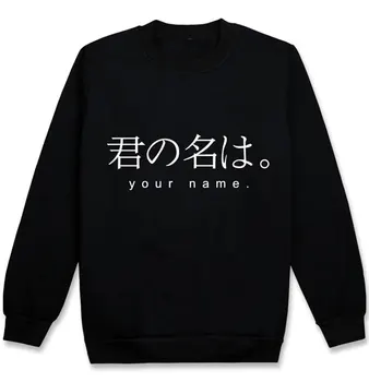 Numele tău unisex pulover cosplay costum baieti fete haine Harajuku Hoodies O-gât sweatershirt Primavara Toamna Hoodie