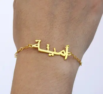 Personalizat Scrisoare arabă Numele Bratara Personalizata Islamic Bijuterii Inox Bratari Pentru Femei Armbanden Voor Vrouwen BFF